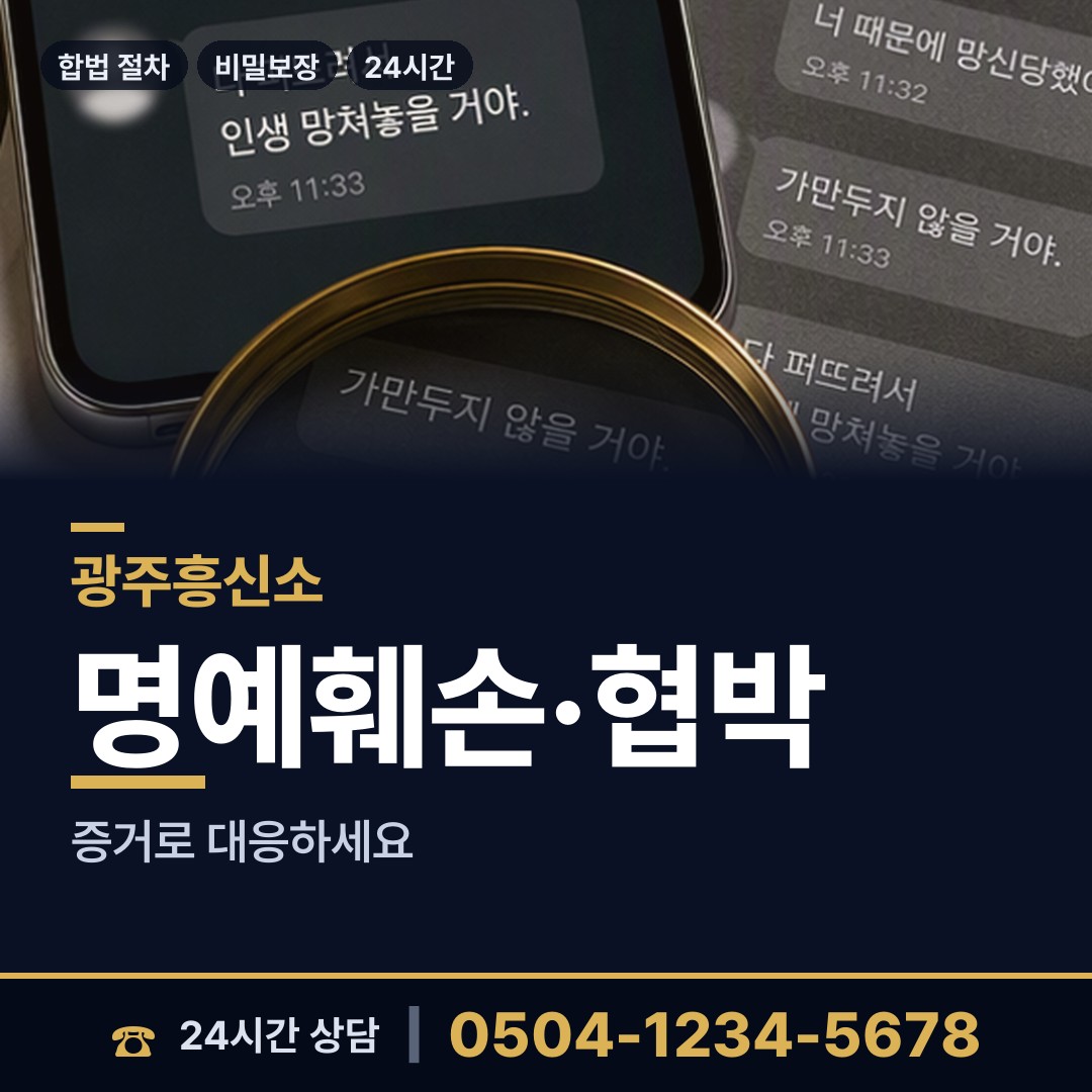 광주 서창동 외도흥신소 상담 안내