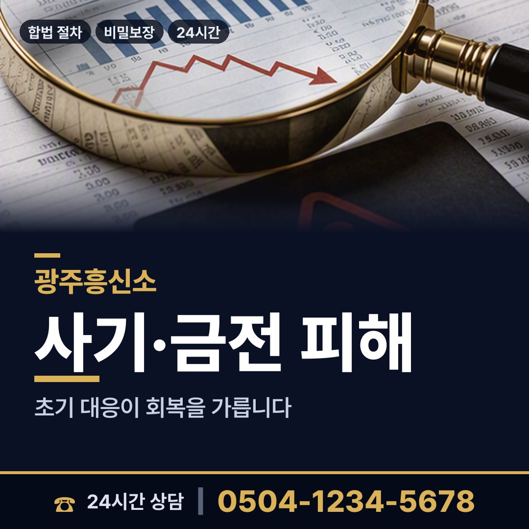 광주 서창동 예비며느리조사 상담 안내